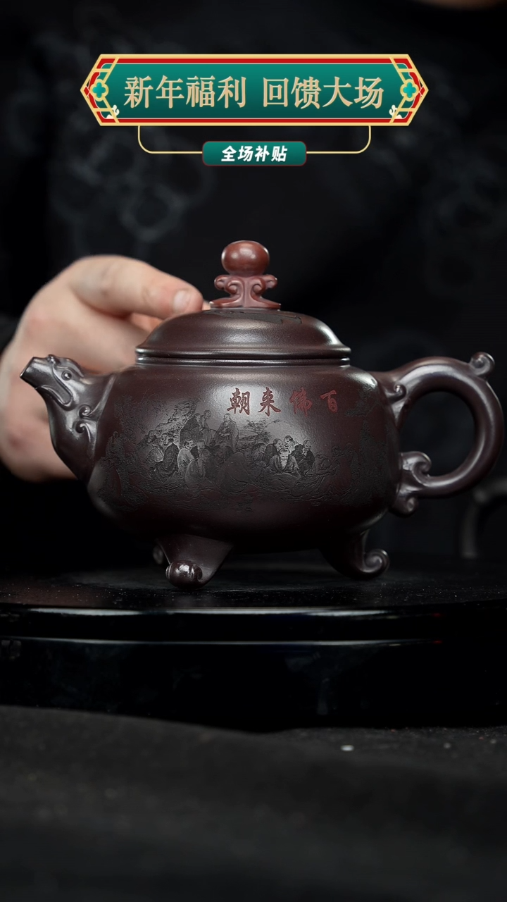 【闪购商品】宜兴原矿高端紫砂