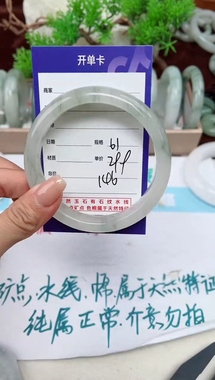 【闪购商品】石英质玉手镯未镶嵌146