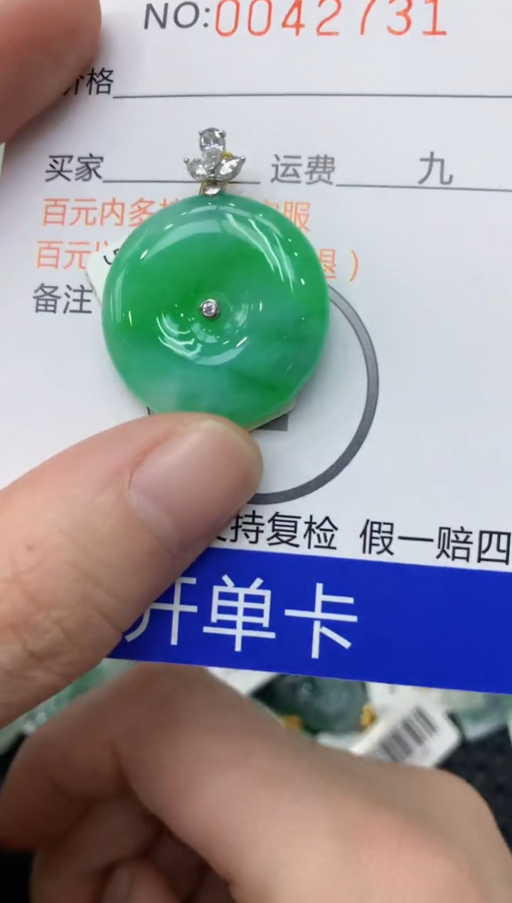 【闪购商品】翡翠颈饰18K金镶嵌11111111