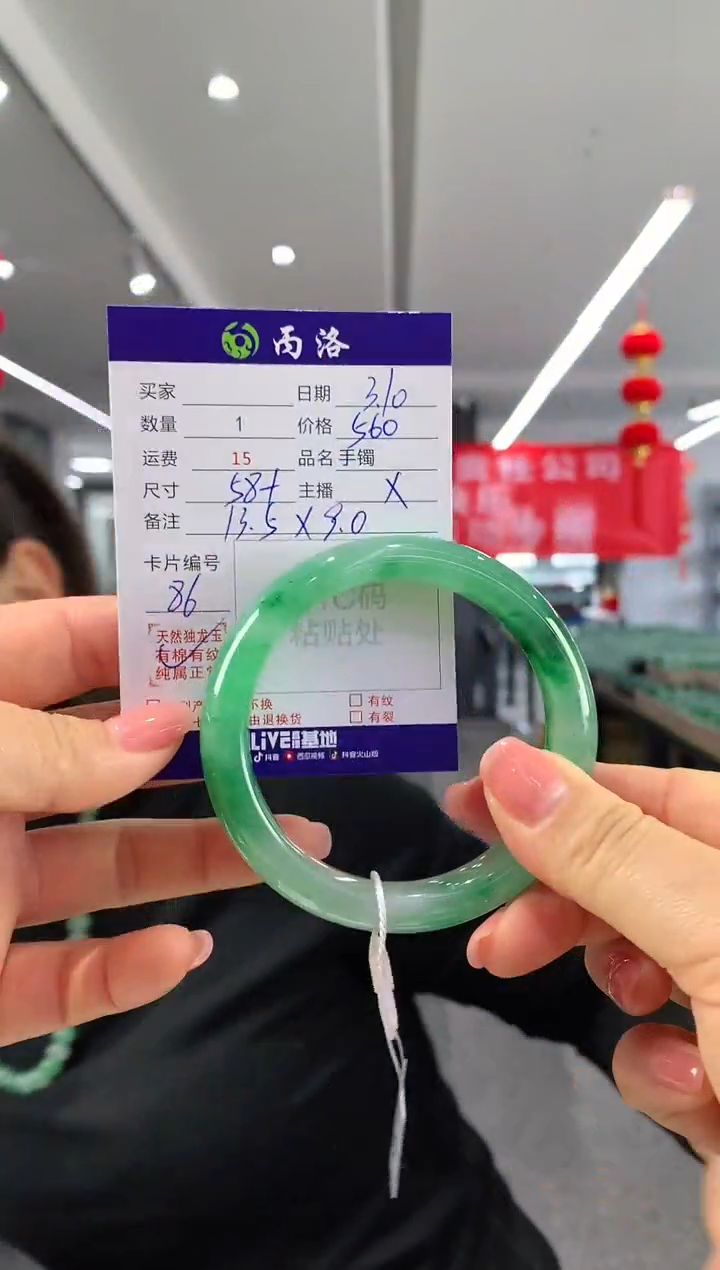 【闪购商品】石英质玉手镯未镶嵌58+