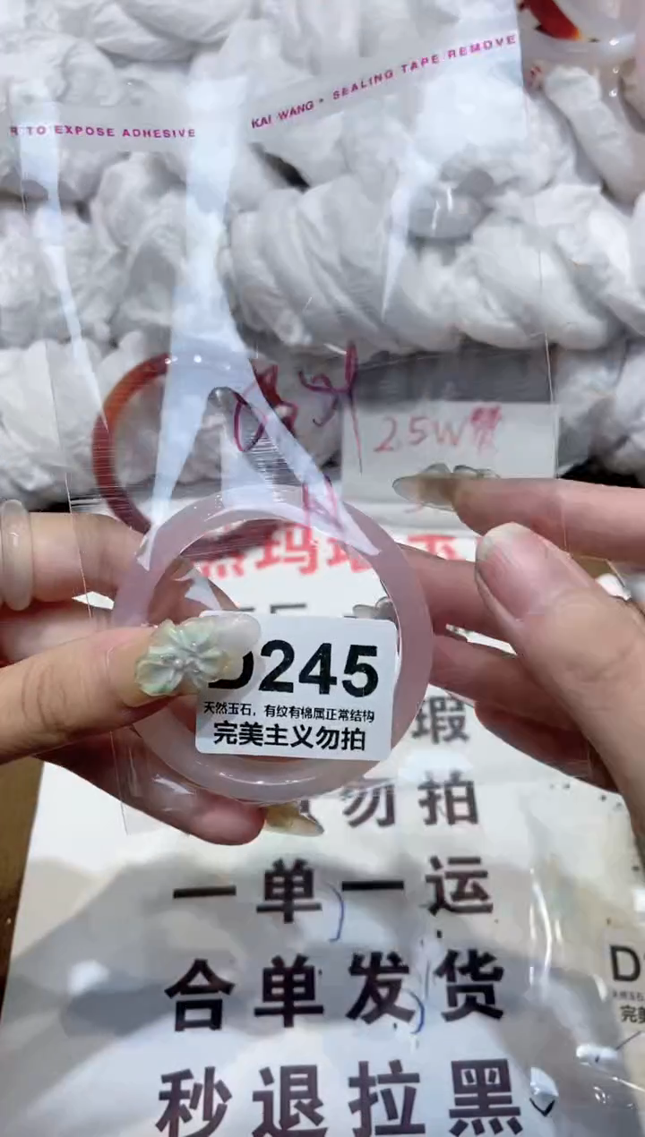 手镯玛瑙/玉髓未镶嵌54