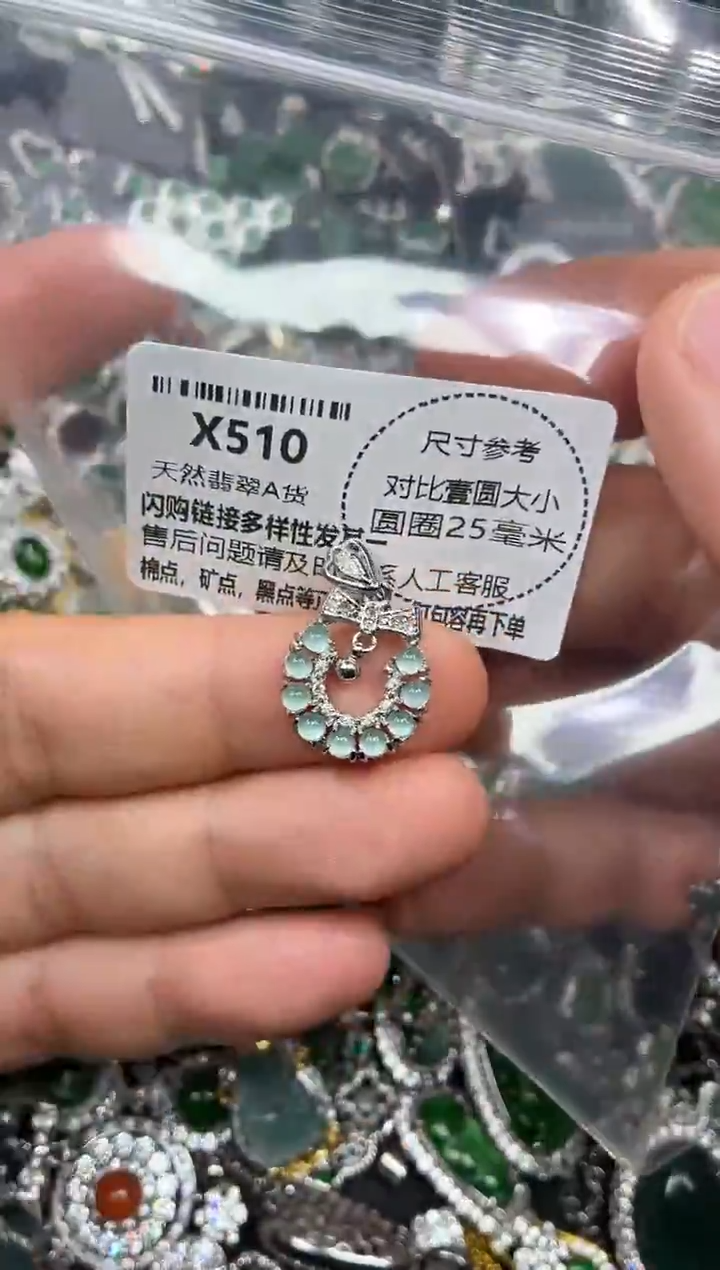 颈饰未镶嵌翡翠X510吊坠
