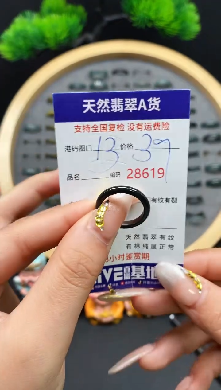 【闪购商品】翡翠戒指未镶嵌天然翡翠戒圈8619