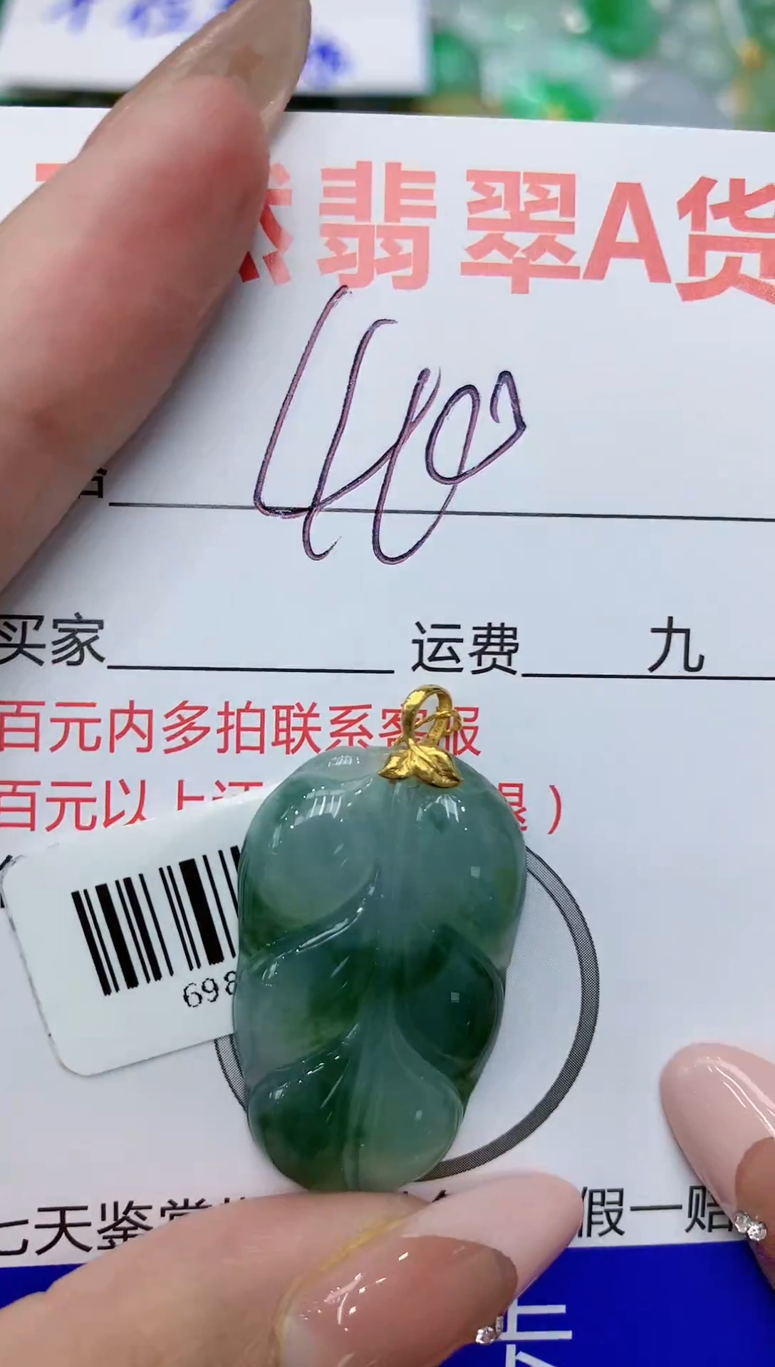 【闪购商品】翡翠颈饰18K金镶嵌111111111