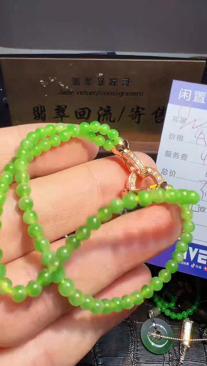 【闪购商品】翡翠手串未镶嵌翡翠回流
