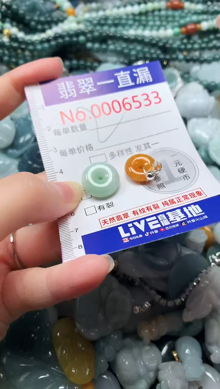 【闪购商品】翡翠吊坠(不含链)未镶嵌6533