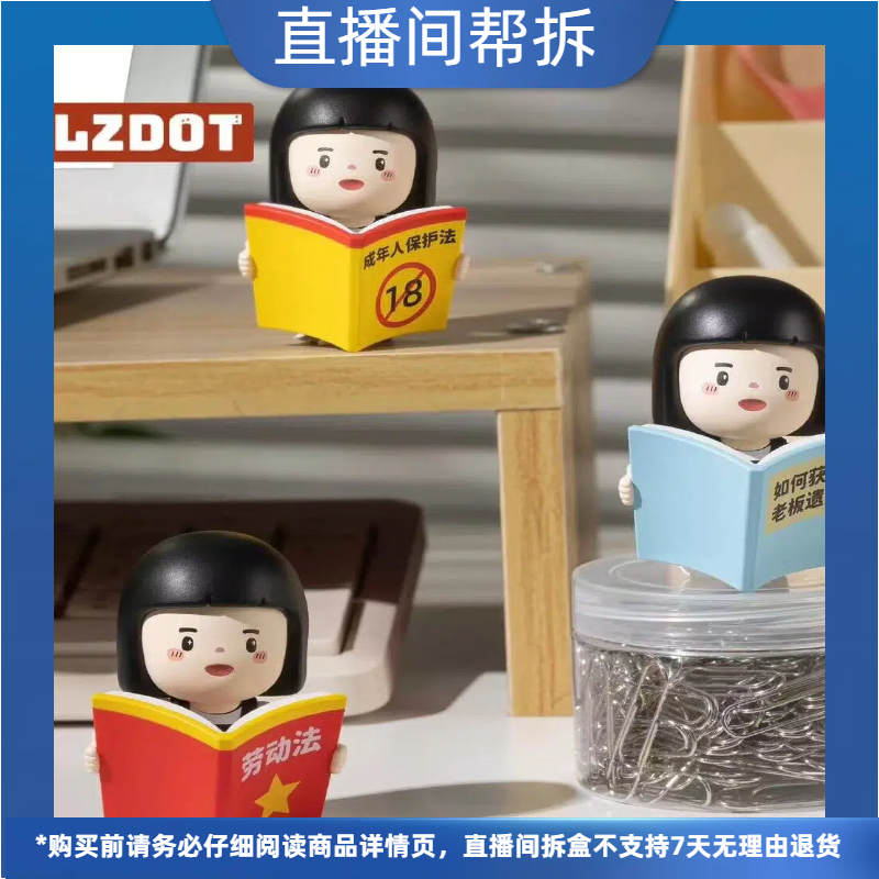 （代拆）内心小孩职场生存指南系列MINI盲盒公仔