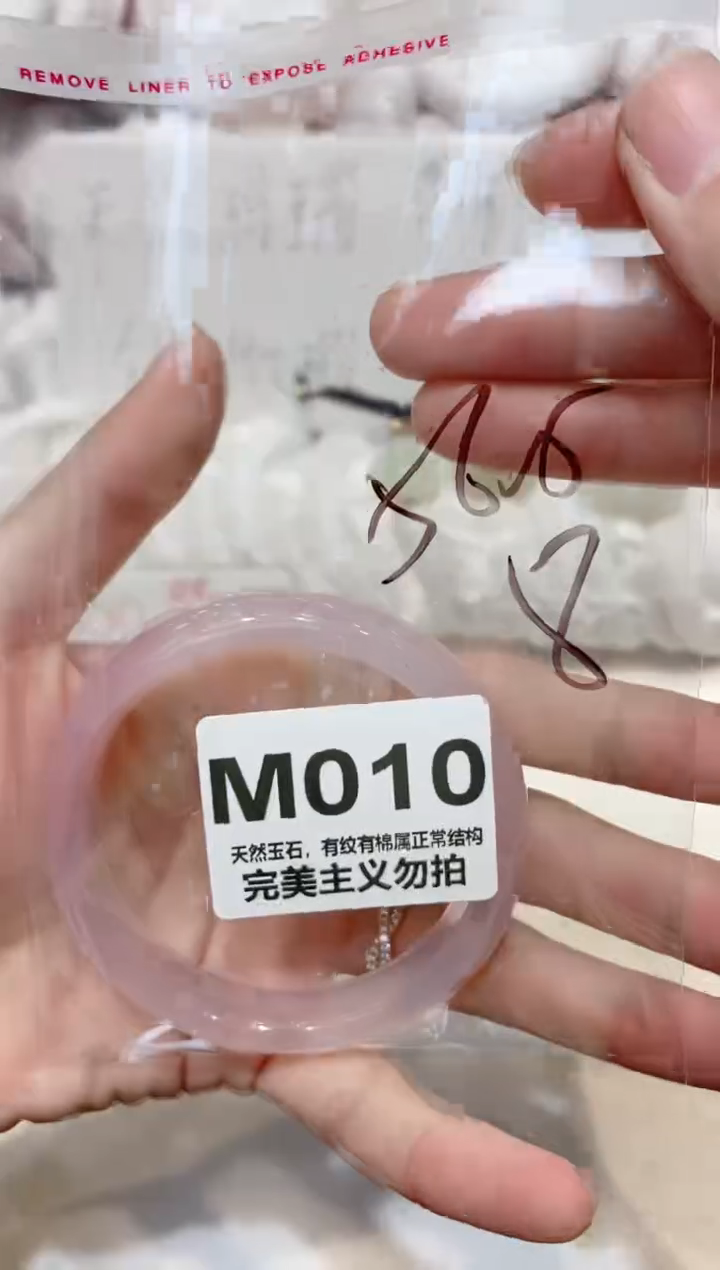 手镯玛瑙/玉髓未镶嵌56