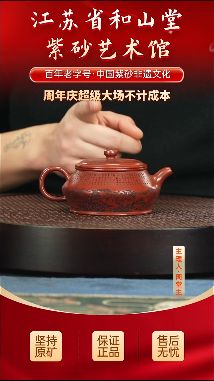 茶壶紫砂288.00288.00