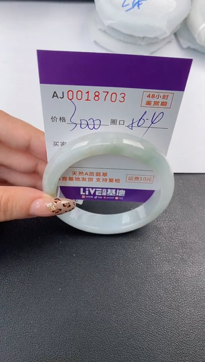 【闪购商品】翡翠手镯未镶嵌天然A货翡翠
