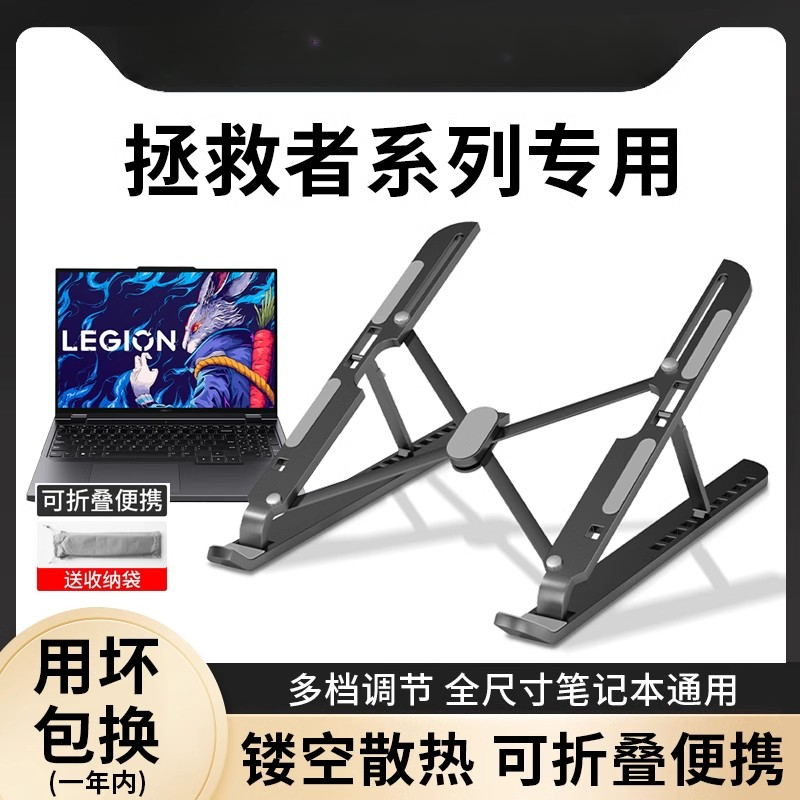 联想拯救者笔记本电脑Z3散热折叠便携支架升降垫底座笔记本支架