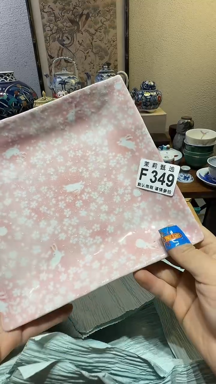 瓷片用****4茉莉甄选一号商品349