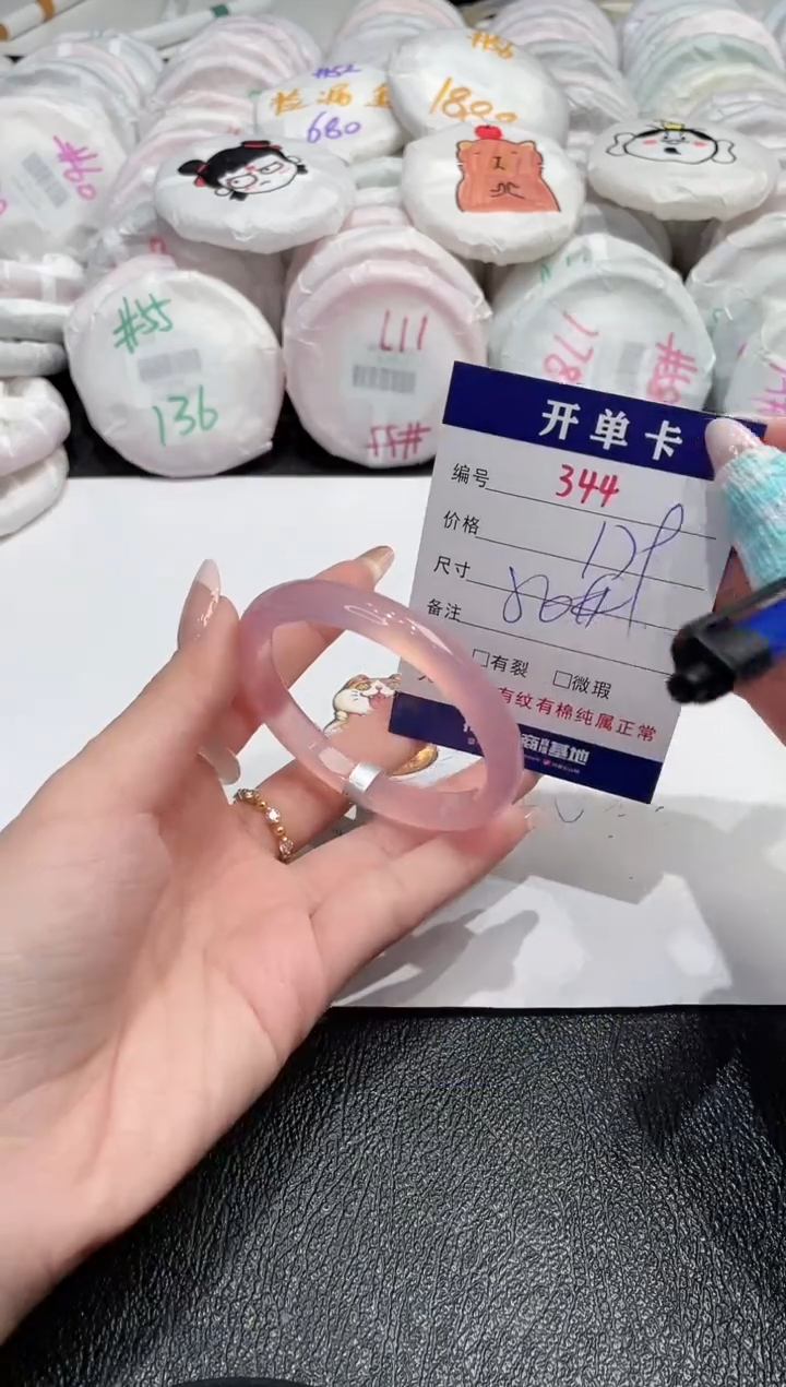 【闪购商品】玛瑙/玉髓手镯未镶嵌344