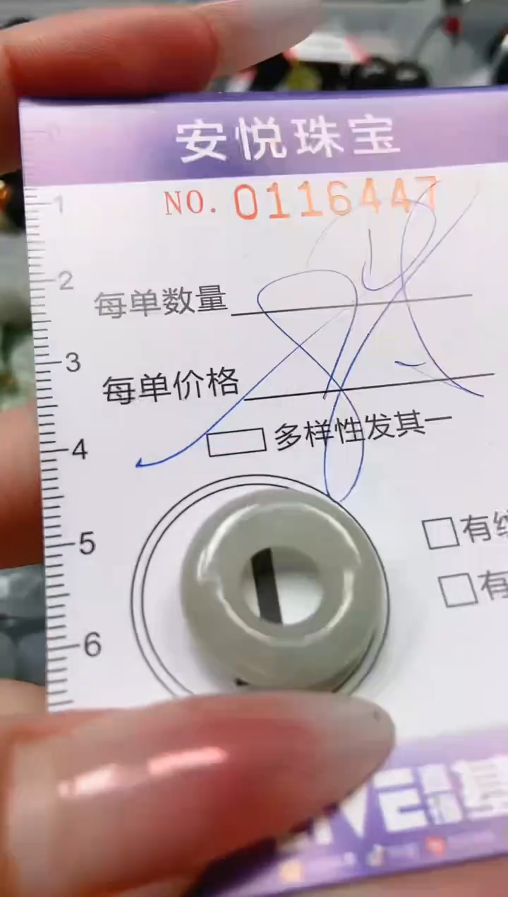 【闪购商品】翡翠颈饰未镶嵌闪购0116447多样性发其一