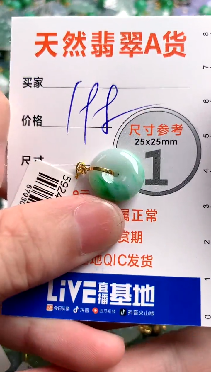 【闪购商品】翡翠颈饰18K金镶嵌0732307192