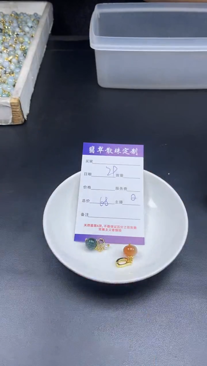 颈饰未镶嵌翡翠贞城散珠批发diy编制多样性发货