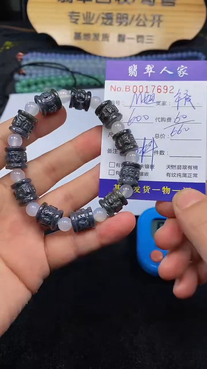 【闪购商品】翡翠颈饰未镶嵌00000000001260