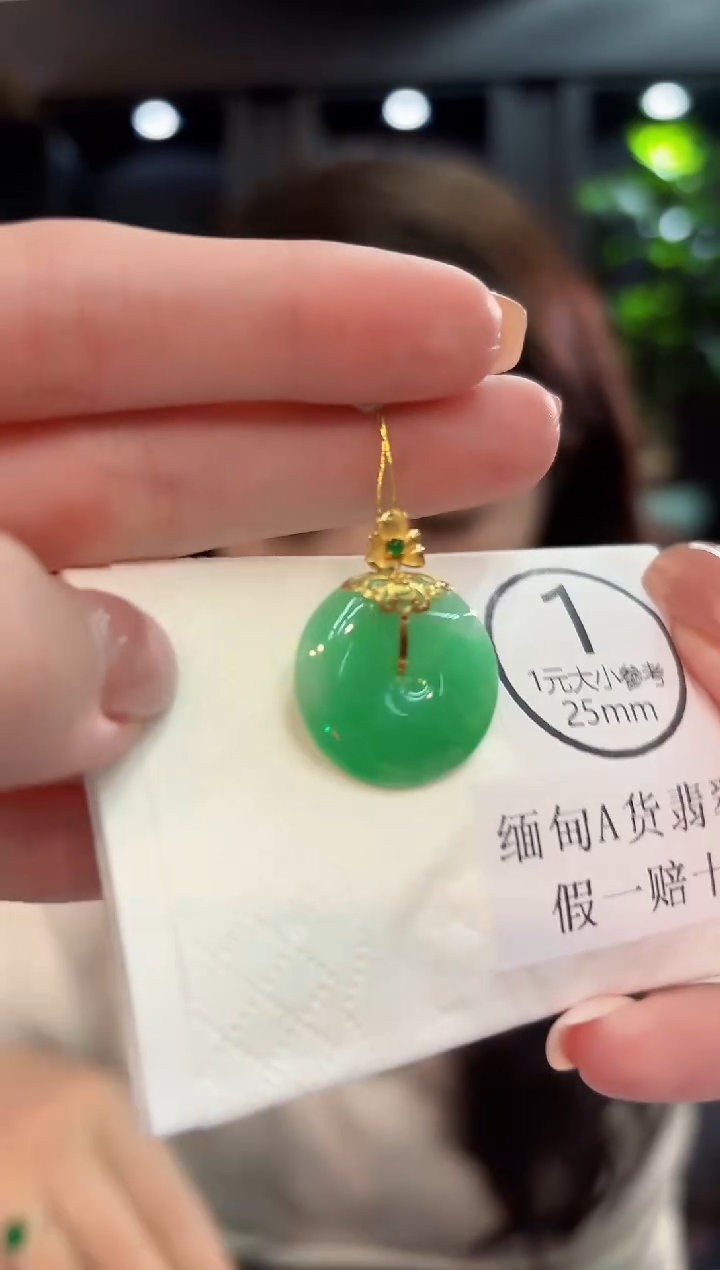 吊坠(不含链)18K金镶嵌翡翠 缅甸A货/支持复检/一件