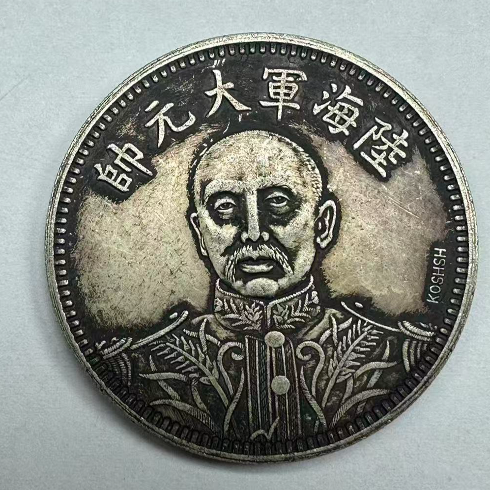 4复古精选大头龙洋收藏工艺品