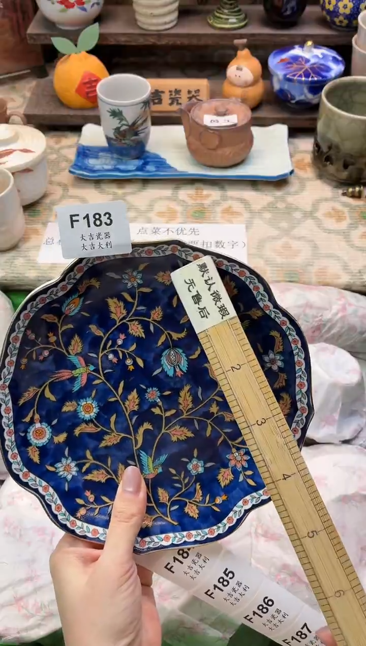 瓷器泰**润   F183 