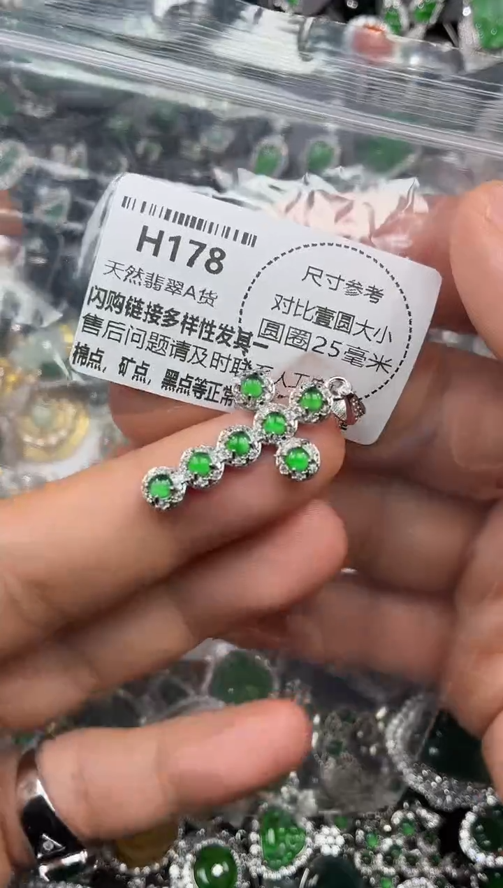 颈饰未镶嵌翡翠H178吊坠