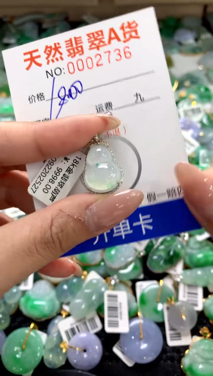 颈饰18K金镶嵌翡翠1111111111111111