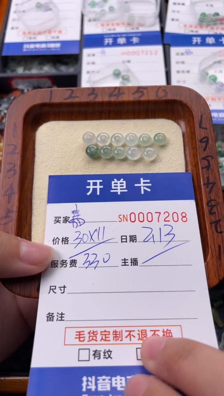 【闪购商品】翡翠颈饰未镶嵌00007208