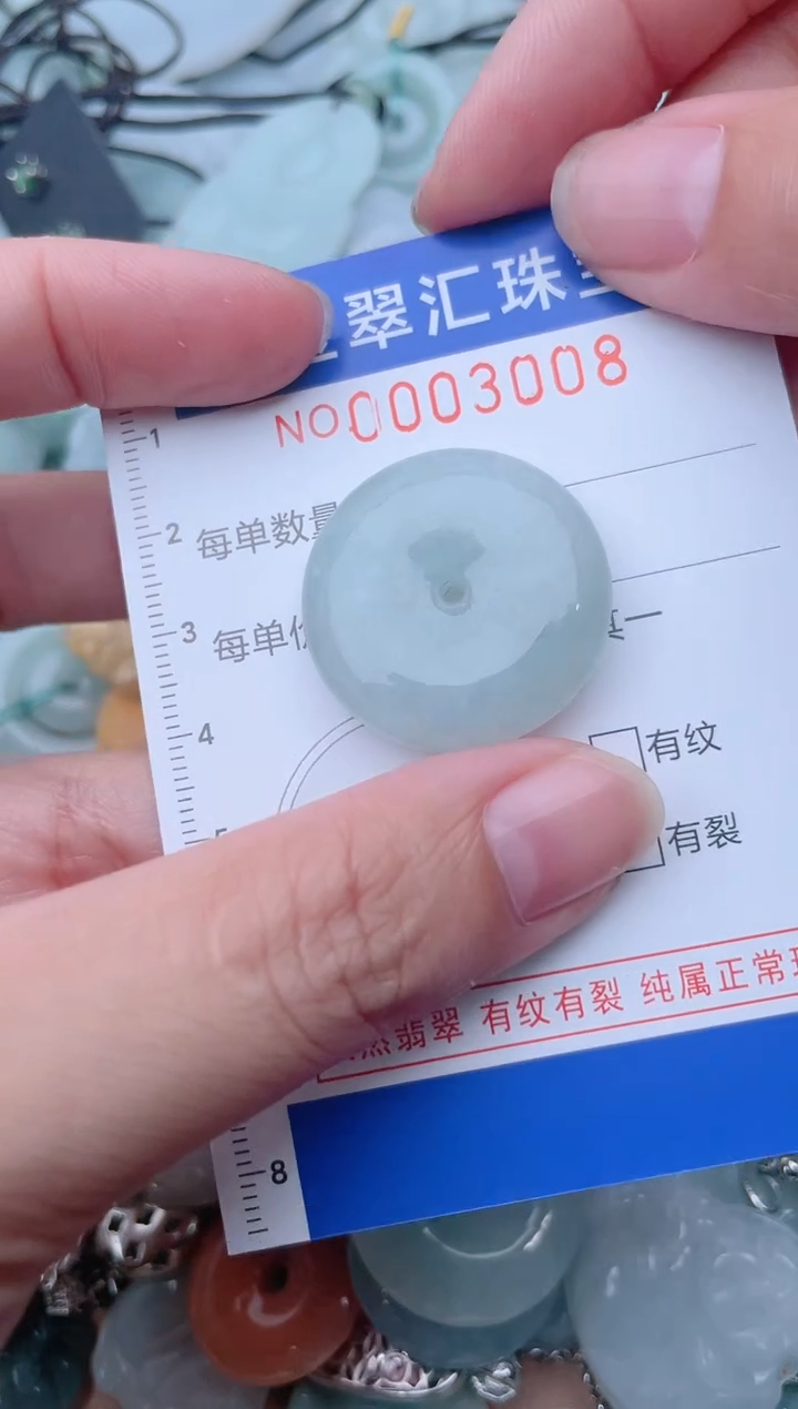 颈饰未镶嵌翡翠3008