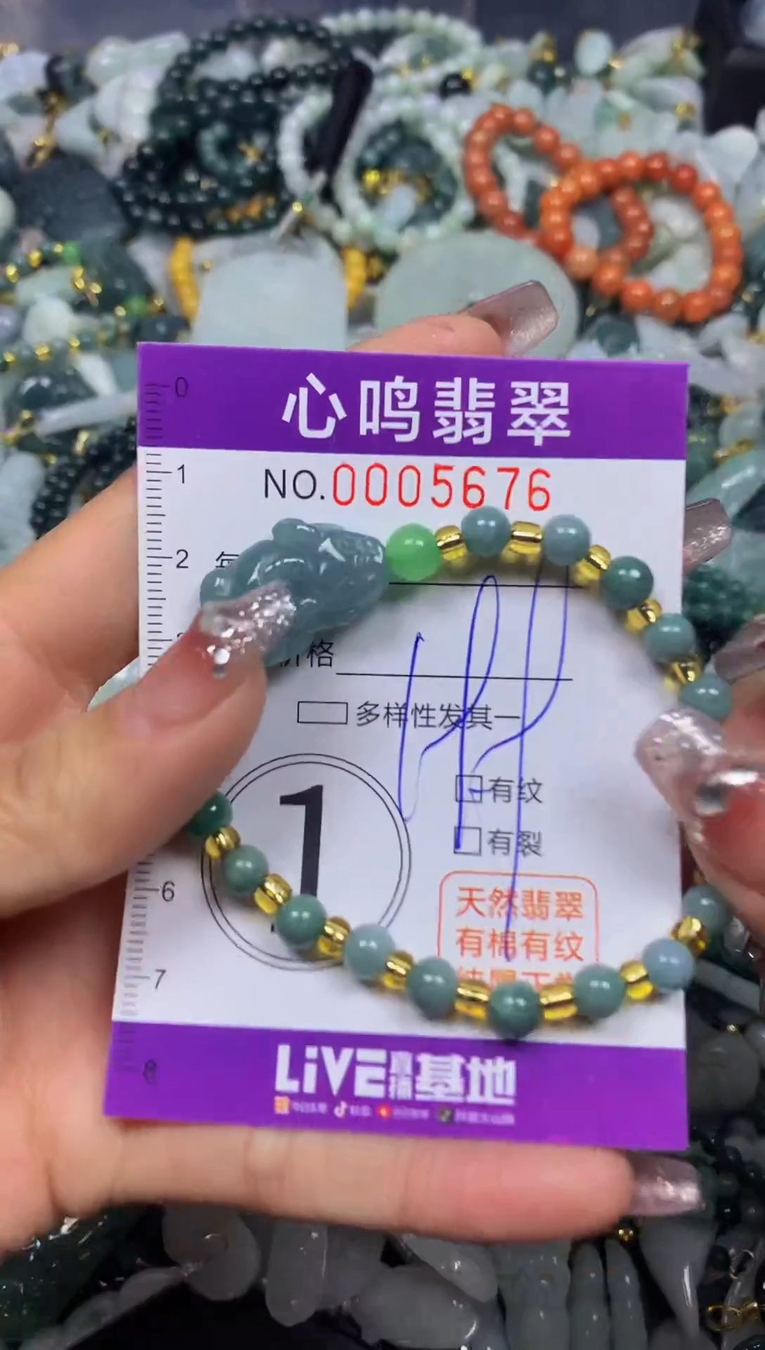 【闪购商品】翡翠颈饰未镶嵌闪购005676