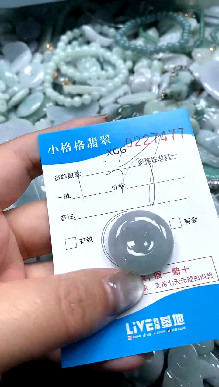 翡翠未镶嵌颈饰闪购商品0227477
