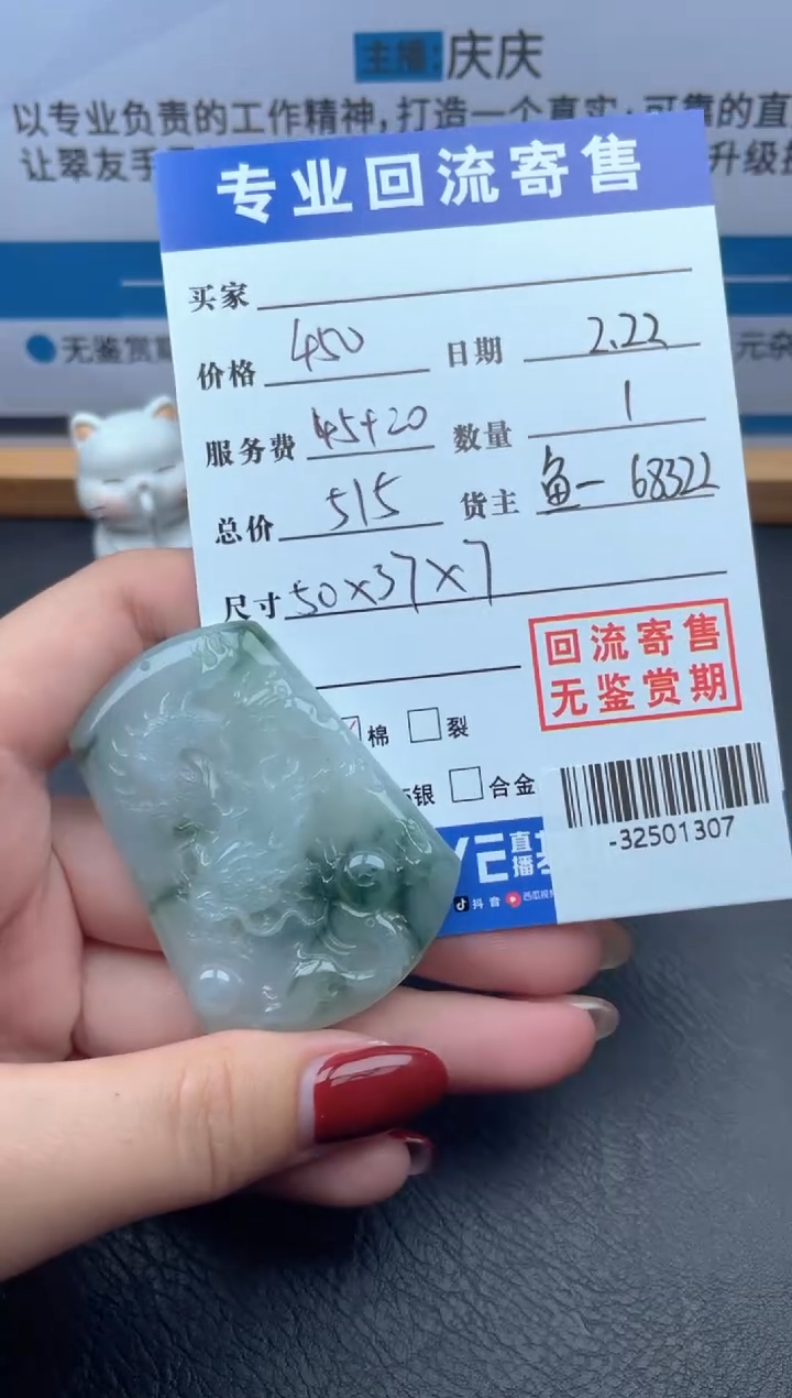 【闪购商品】翡翠颈饰未镶嵌多人-32501307