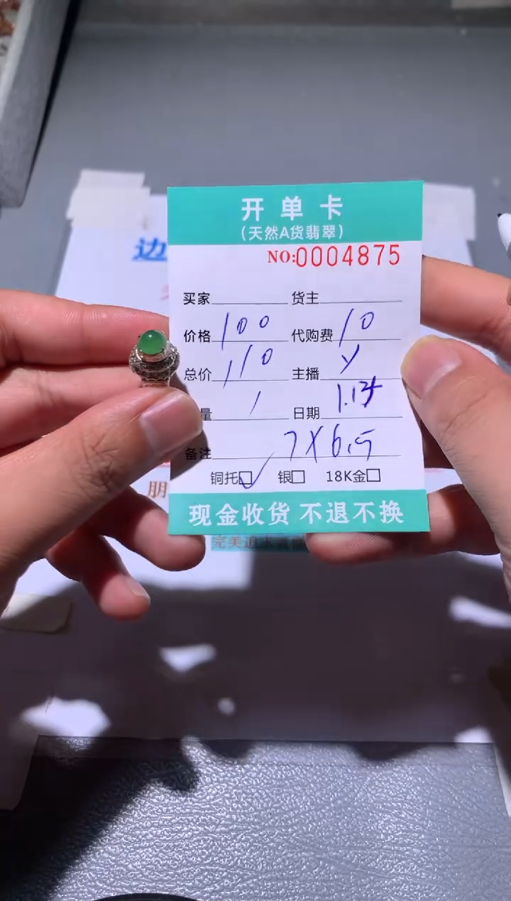 【闪购商品】定制翡翠未镶嵌天然翡翠