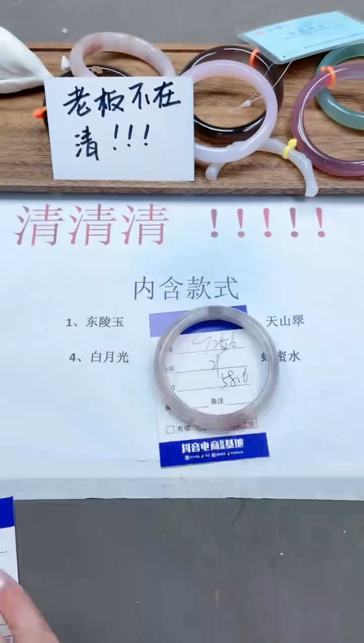 【闪购商品】石英质玉手镯未镶嵌12T256-58