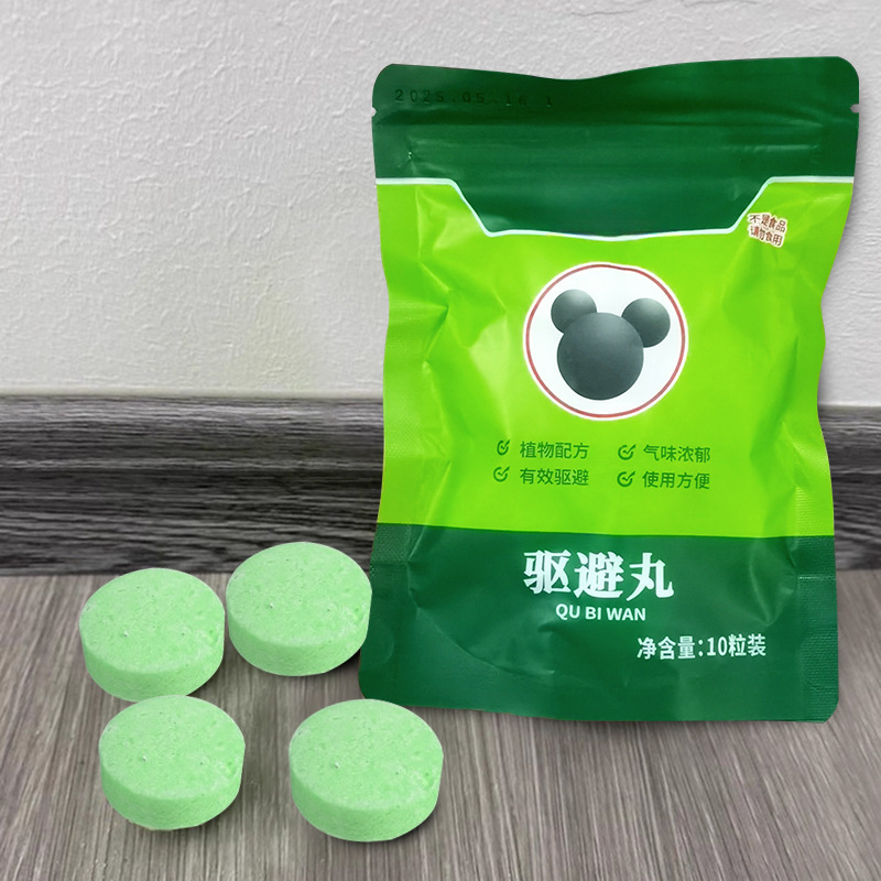 【视频同款 点击查看】户外室内驱避丸