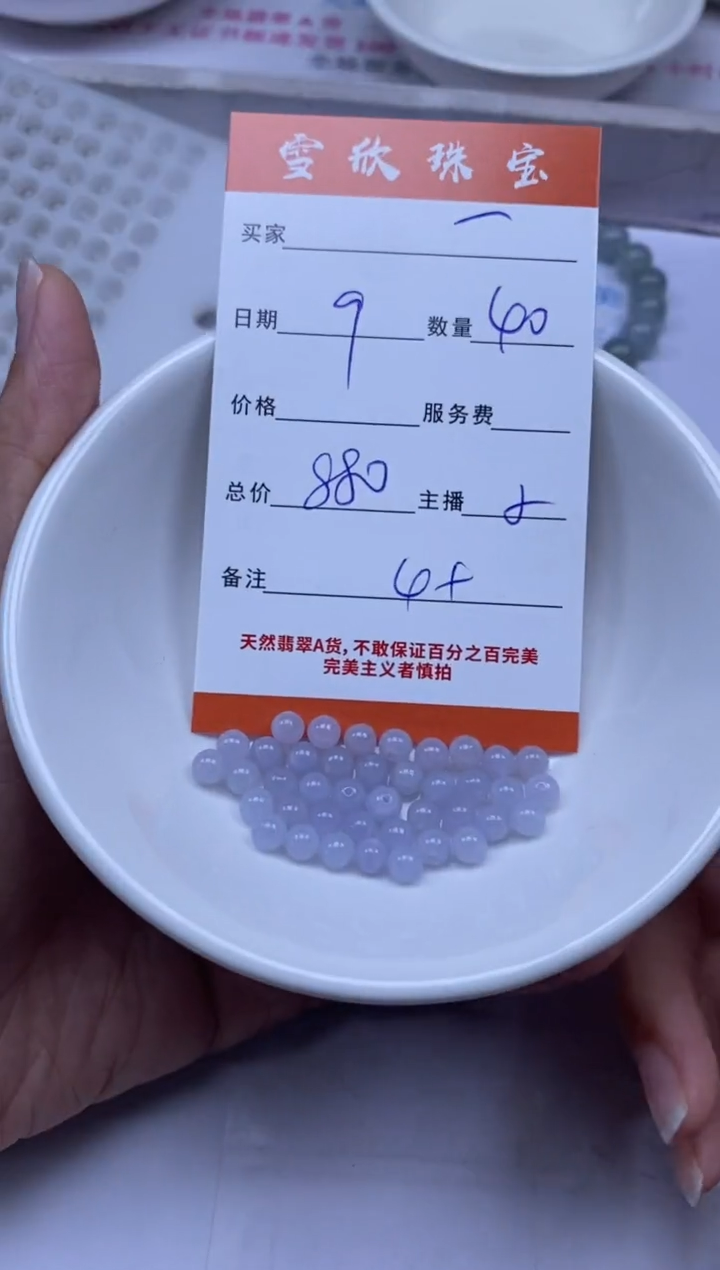 颈饰未镶嵌翡翠一*猫雪欣散珠定制diy