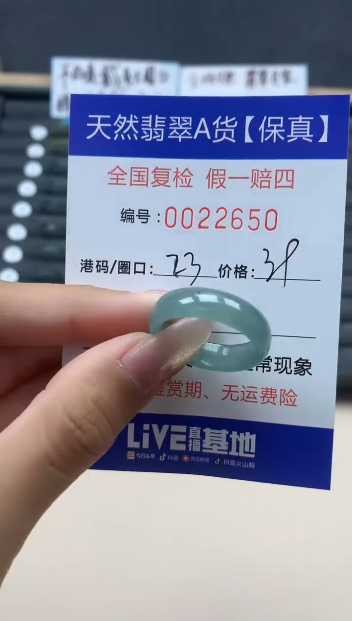 【闪购商品】翡翠戒指未镶嵌天然翡翠22650