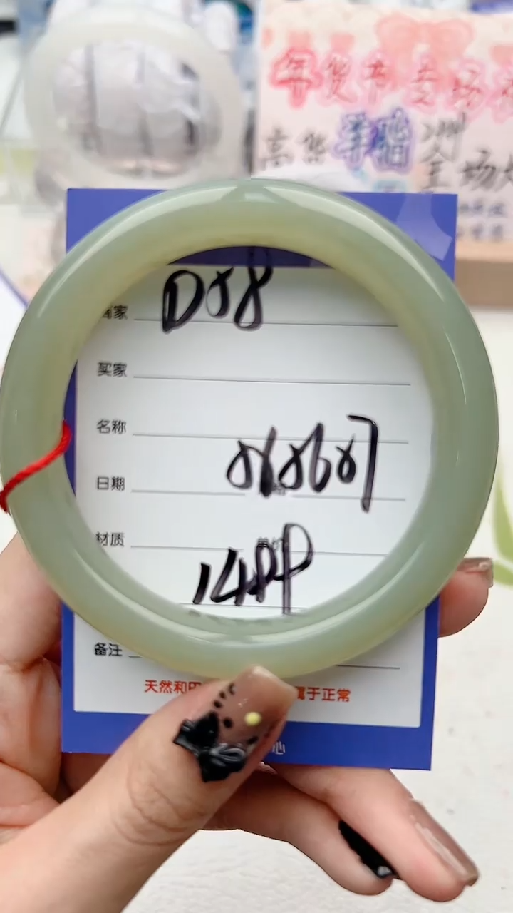 【闪购商品】和田玉手镯未镶嵌D58微色差