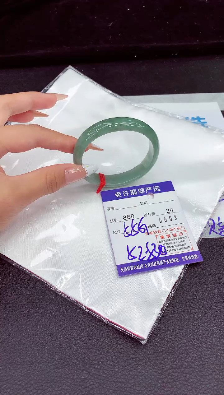 翡翠手镯未镶嵌1
