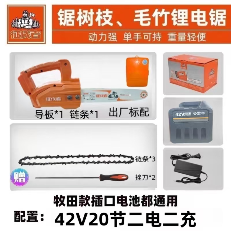 征伐者D518升级款～36V锂电锯动力更强转数更高切割速度更快