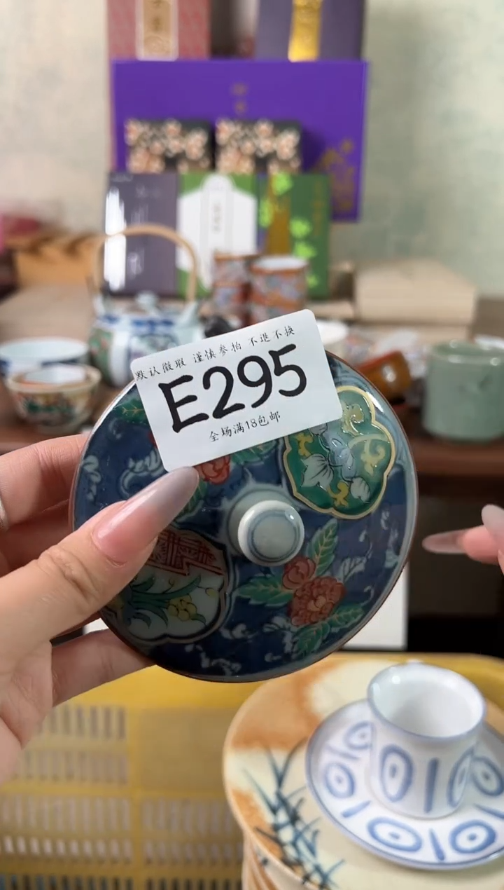 瓷片紫****i295回流瓷器 不退不换