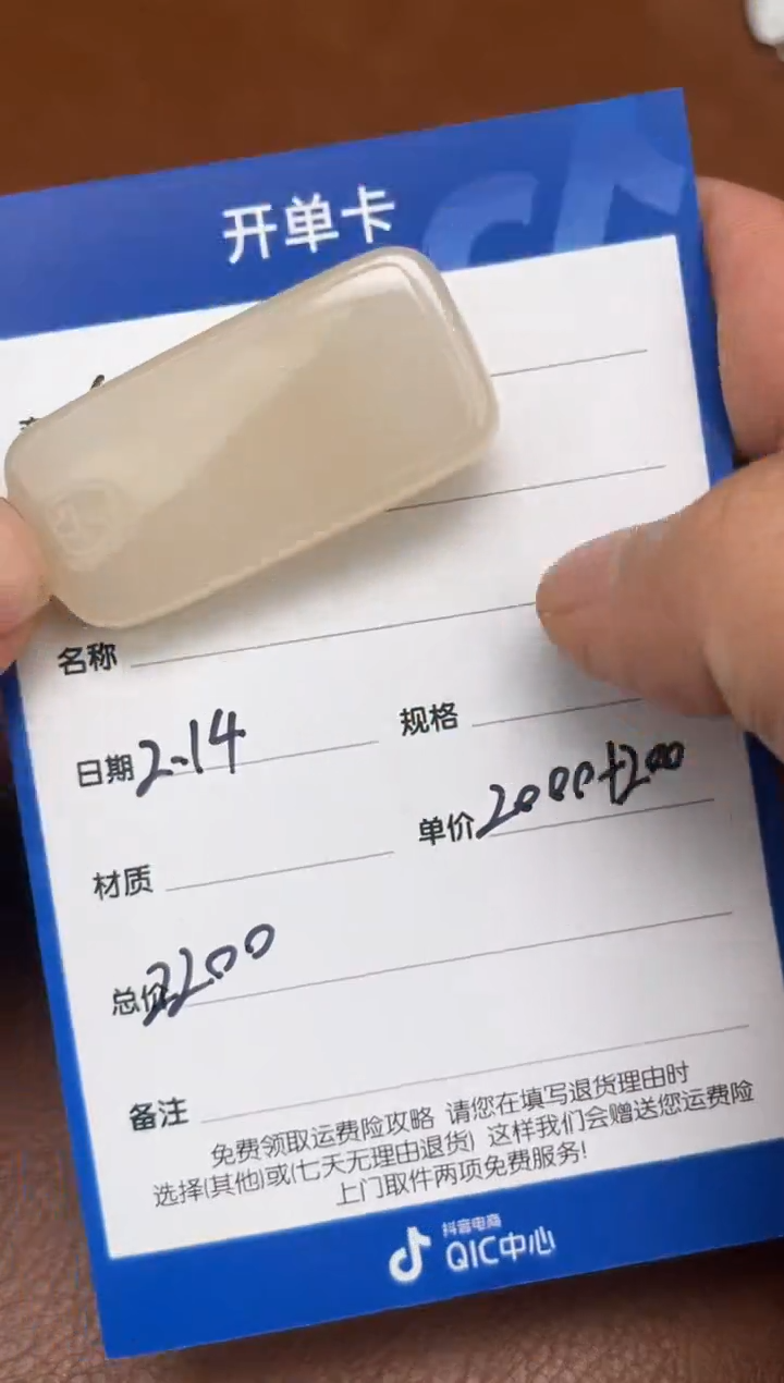 【闪购商品】和田玉2.14GZ多样性拍一发一未镶嵌129