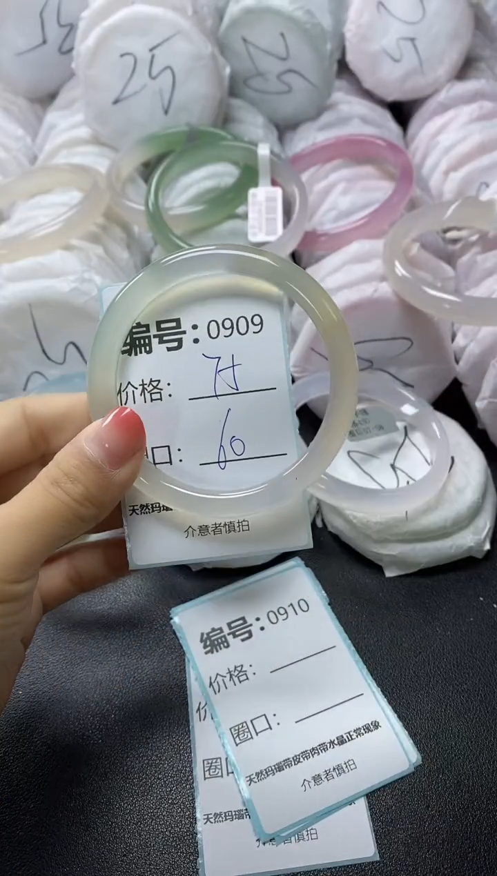 【闪购商品】玛瑙/玉髓手镯未镶嵌909