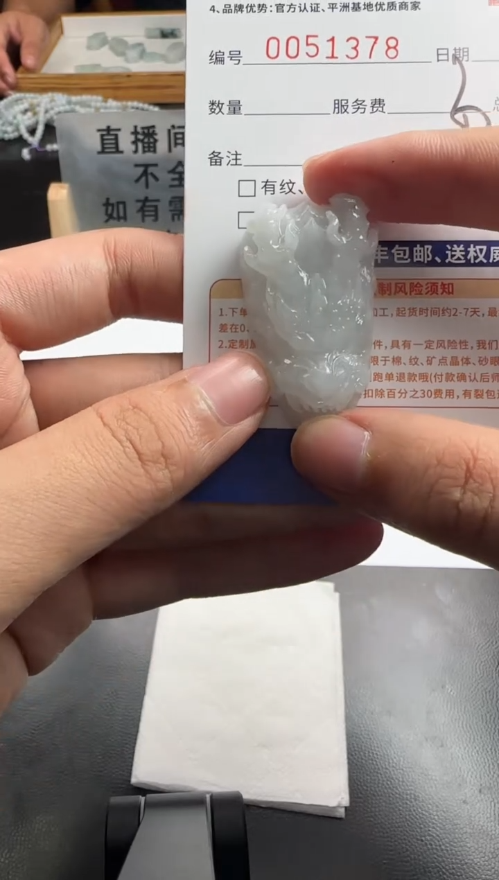 未镶嵌定制翡翠阿****橘51377（发货一件）