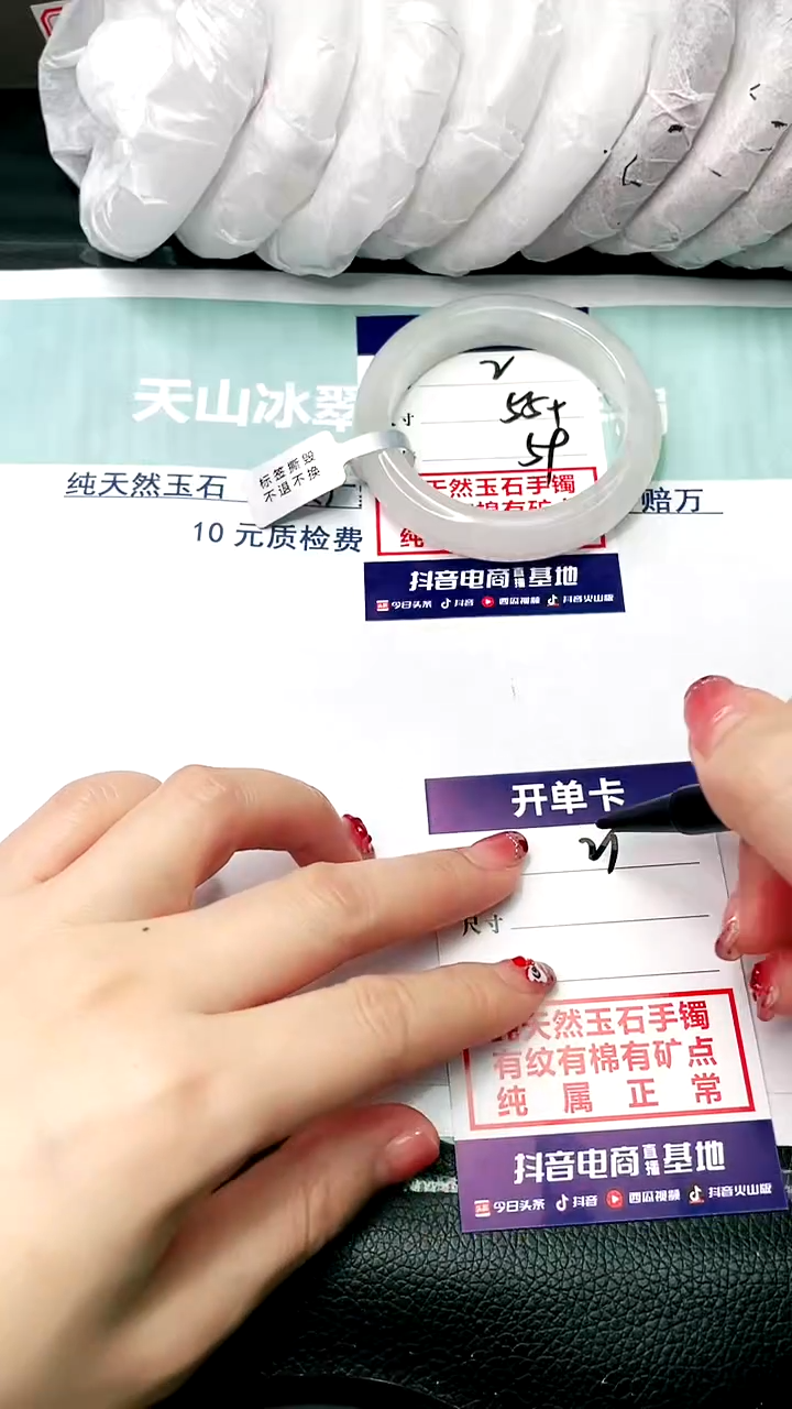 【闪购商品】石英质玉手镯未镶嵌55+-2