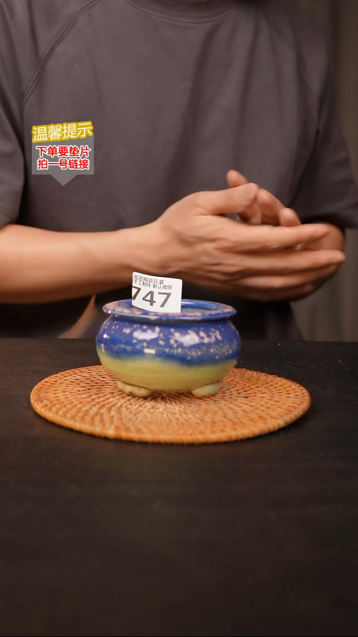 瓷片747 内口径约7  外高约6