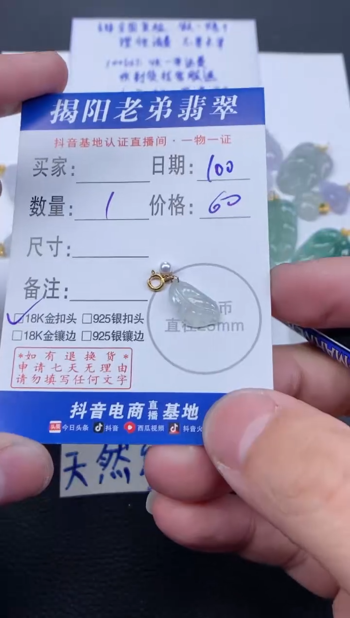 【闪购商品】翡翠颈饰18K金镶嵌多样性发其中一件