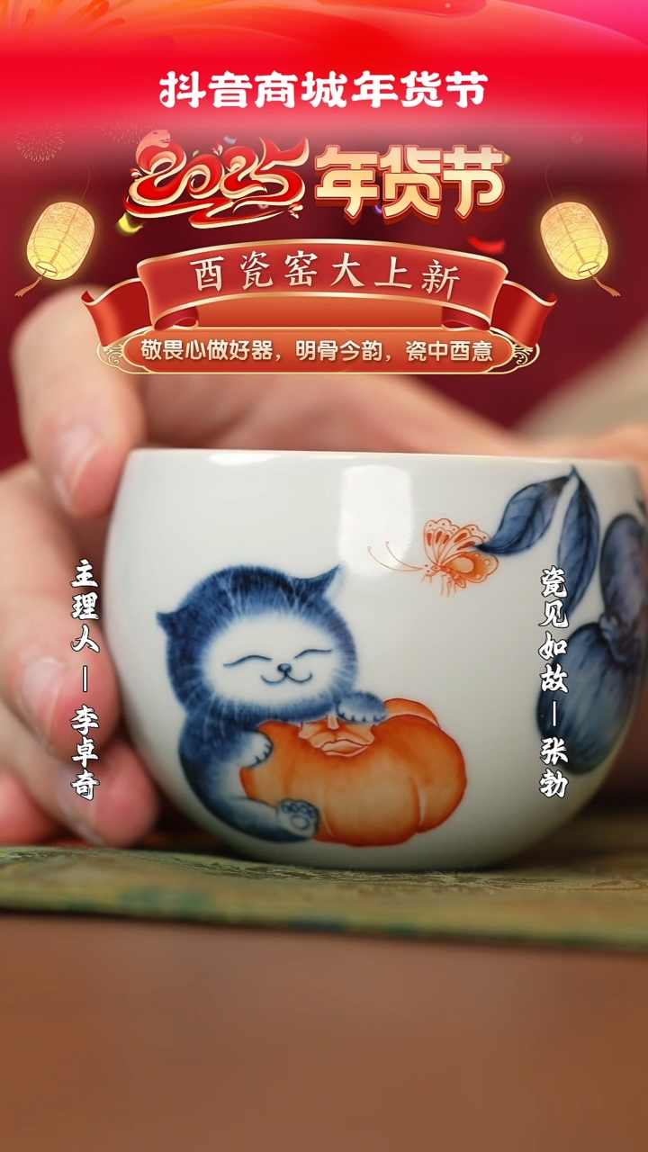 【闪购商品】摆件瓷见如故好物分享@@th