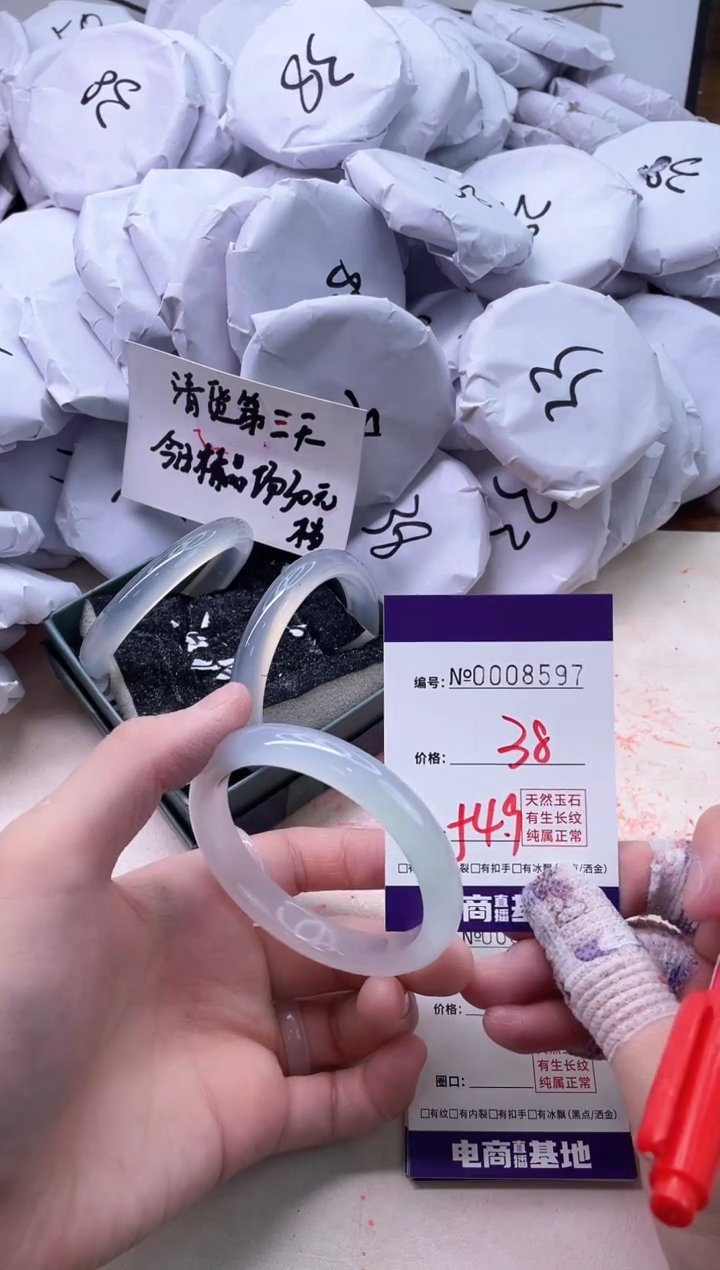 【闪购商品】玛瑙/玉髓手镯未镶嵌8597