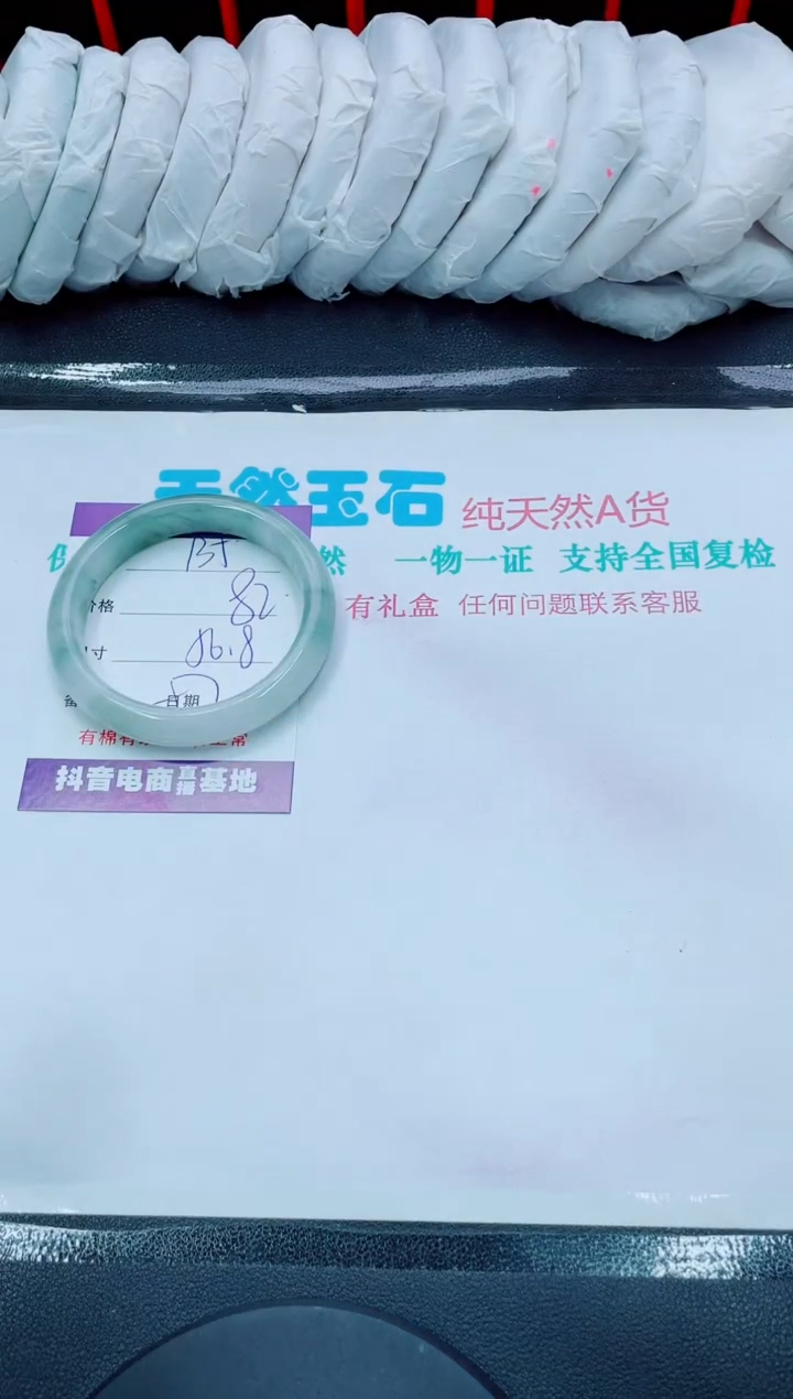 【闪购商品】石英质玉手镯未镶嵌135