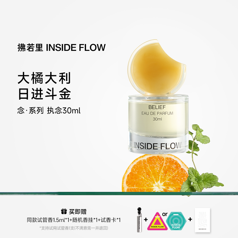 执念香水女士香水持久留香淡香清新柑橘果香调香氛好物30ml db